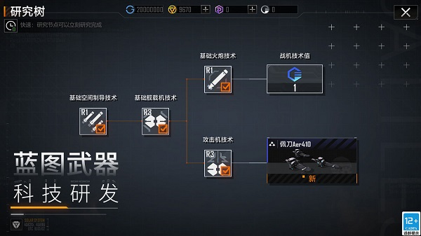 无尽的拉格朗日截图4