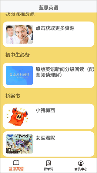 打卡录音教程配图1