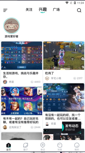 Jicco怎么下载? Jicco图片6