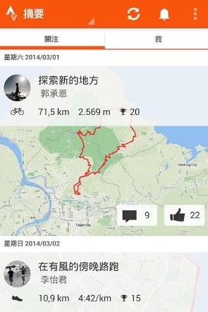 Strava安卓截图2