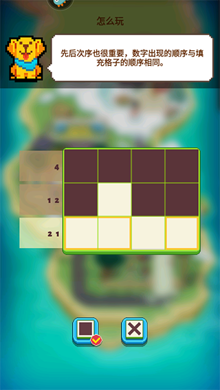 我不是数独图片6