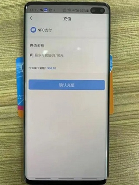 杉德卡绑定方式图片8