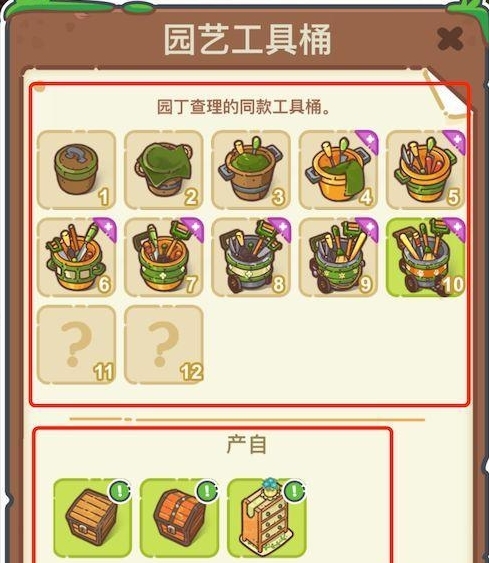 乐缤纷庄园截图9