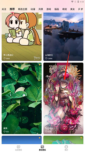 怎么下载壁纸配图2