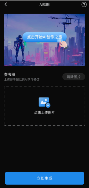styler app截图8