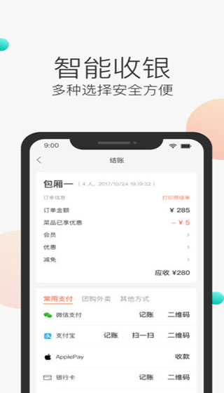 应用优点配图1