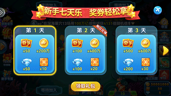 捕鱼季小米版截图3