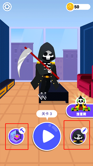 死神来了新手教程3