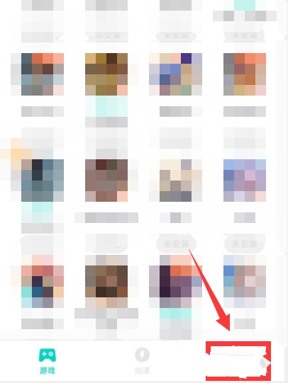 网易uu加速器app卡包兑换码使用教程图片1
