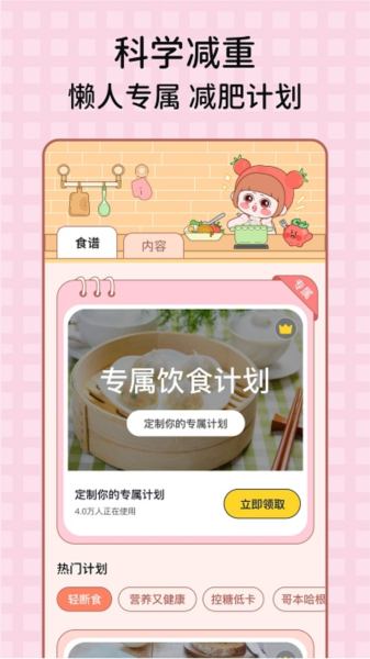 番茄闪轻App截图