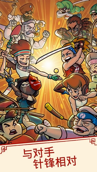 功夫圣手宣传图