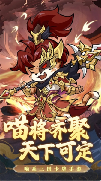 无双三国志手游宣传图