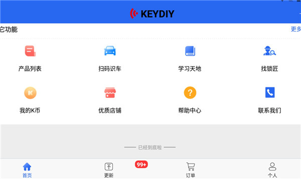 掌上KD使用教程