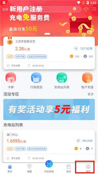 绑定车辆信息教程配图1