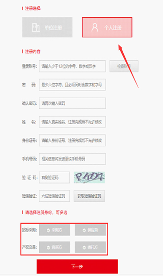 e交易平台图片7