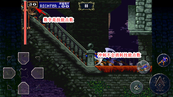 恶魔城月下夜想曲新手教程5