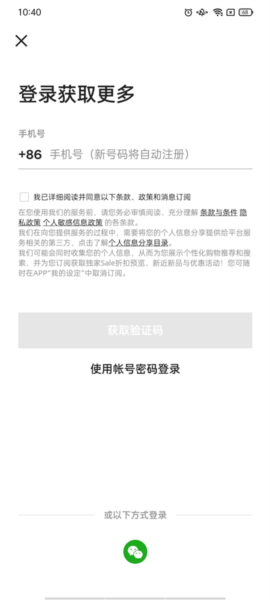 FARFETCH使用教程