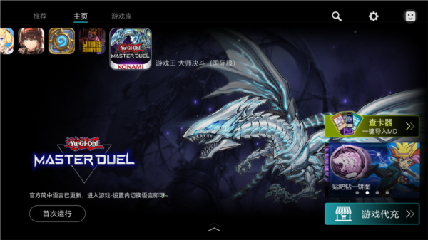 Kuyo加速器软件截图5