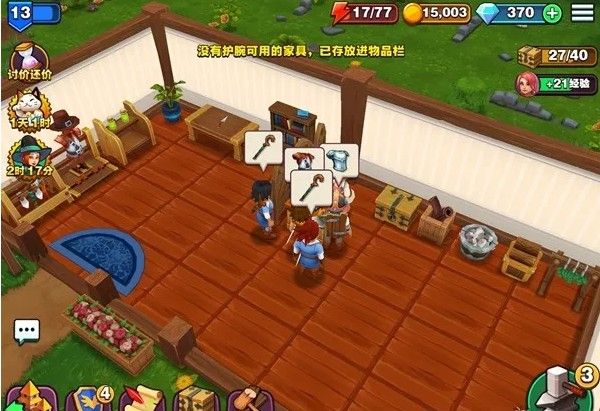 传奇商店经营与打造游戏攻略图片3