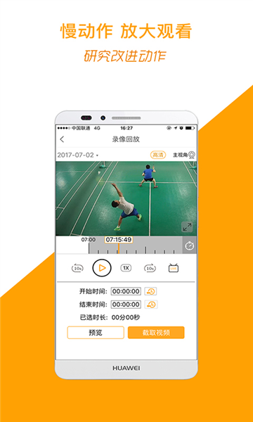 运动高手秀图片2