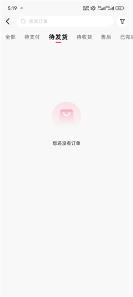 申请退货退款教程配图1