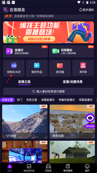 如何去掉视频里的水印配图1