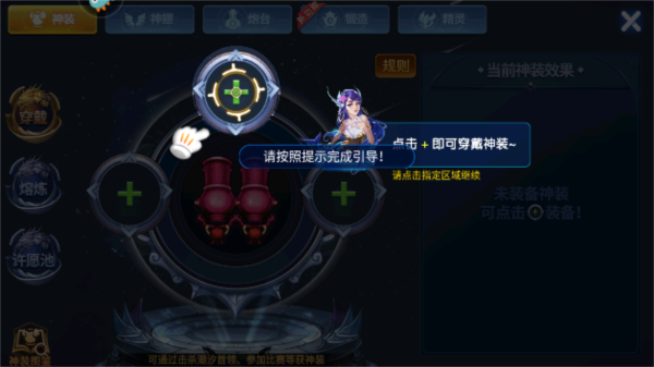 怎么进行锻造配图2