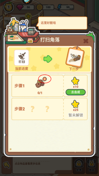 乐缤纷庄园截图6