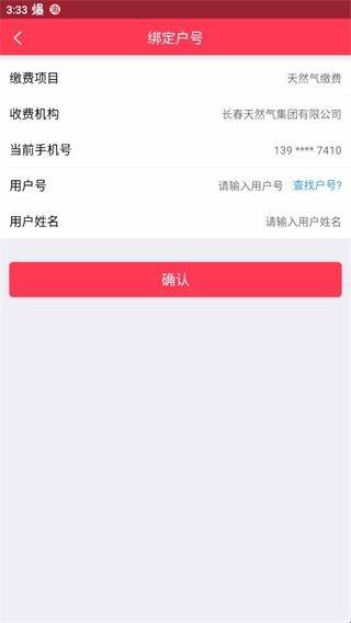 如何查询余额配图4