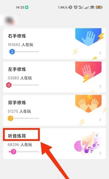 泡泡钢琴app怎么听音练耳3