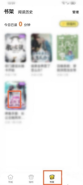 点点穿书app自动播放设置教程图片1