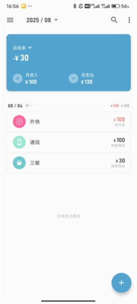 建立账单指南配图10