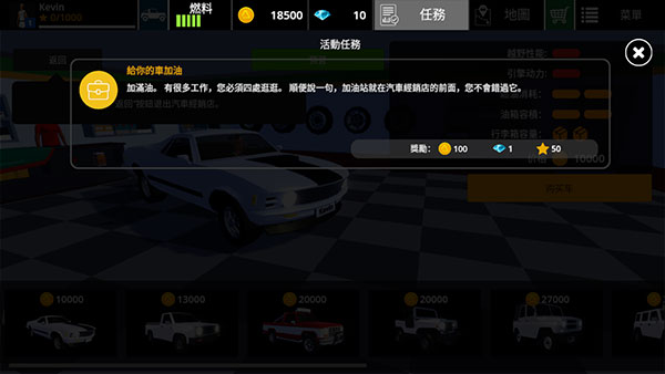 驾驶区越野精简版游戏攻略图片3