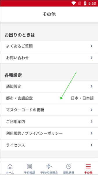 怎么设置中文配图2