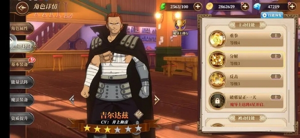 开荒角色推荐图片3