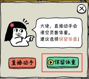 皮皮虾传奇常见问题