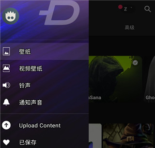 Zedge使用教程图片1