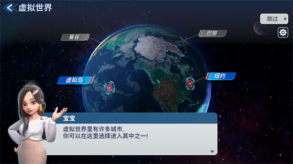 天天富翁2Meta World截图4