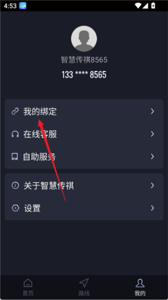 绑定二手车辆教程配图2