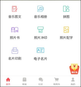 制作教程配图1