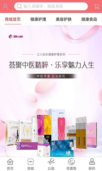 38fule在线商城图片3