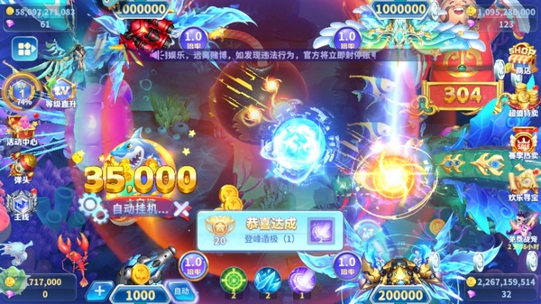 真人街机捕鱼百炮原版图片