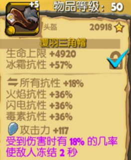 装备获取大全配图5