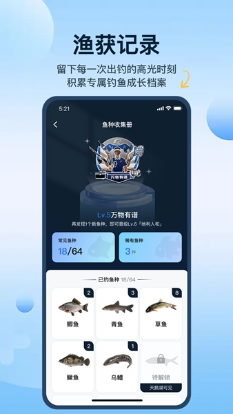 软件特色配图1
