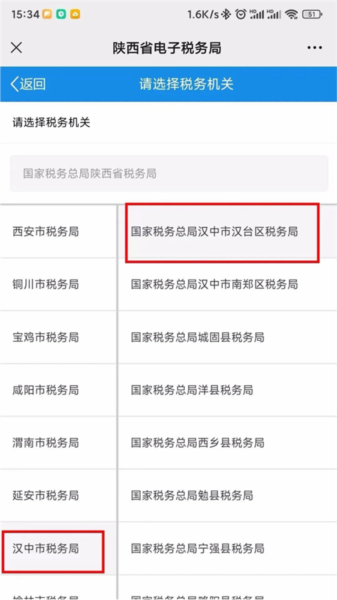 怎么开发票配图12