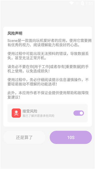 Scene4图片3