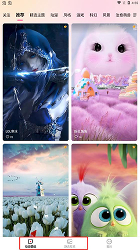 怎么下载壁纸配图1