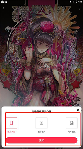 怎么下载壁纸配图4