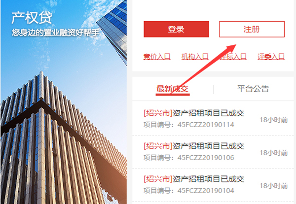 e交易平台图片2