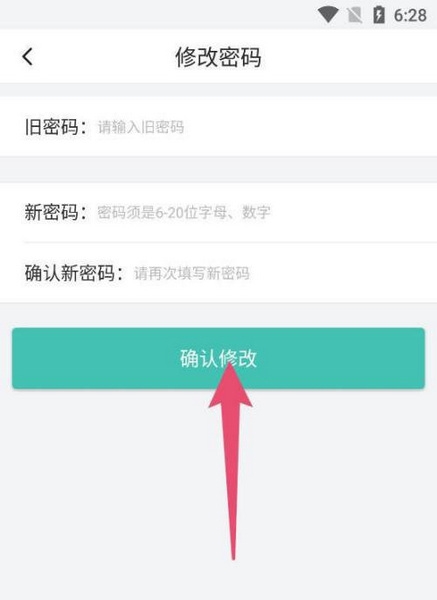 MAKA设计密码修改教程图片4